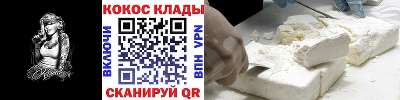 сколько стоит  Красный Кут  Cocaine 99% 