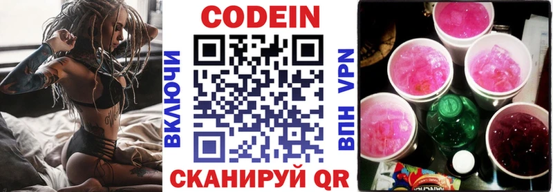сколько стоит  Красный Кут  Кодеиновый сироп Lean Purple Drank 