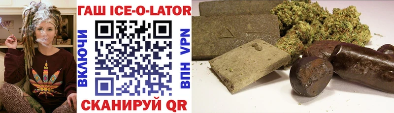 наркота  Красный Кут  mega как зайти  ГАШ hashish 
