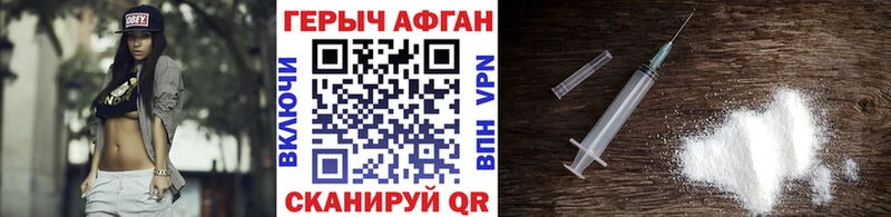 Героин Афган  Красный Кут 