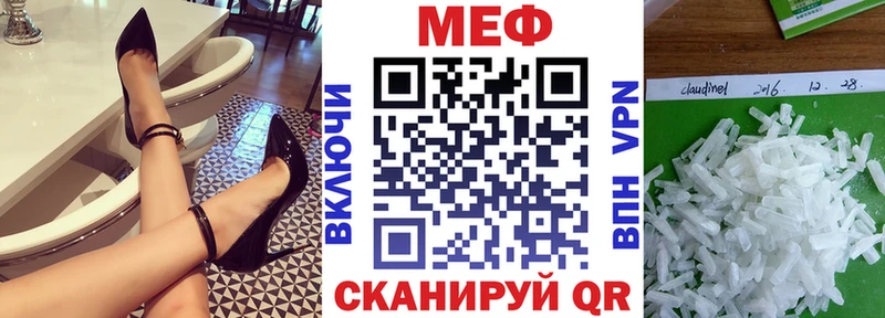 Меф mephedrone  кракен ТОР  Красный Кут  магазин продажи наркотиков 
