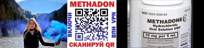 Метадон methadone  мориарти как зайти  Красный Кут  блэк спрут как зайти 